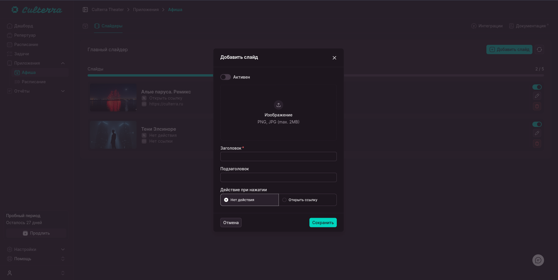 Добавление слайда