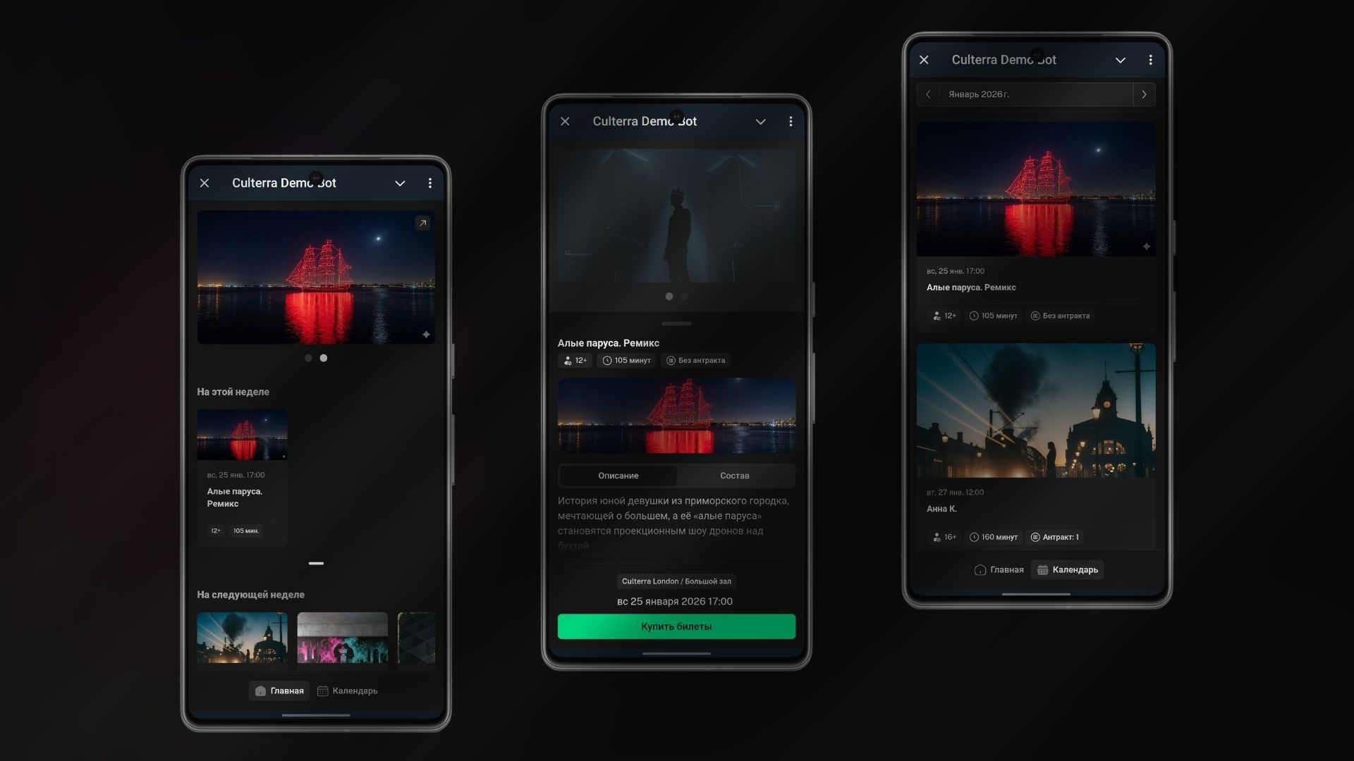 Главная страница афиши