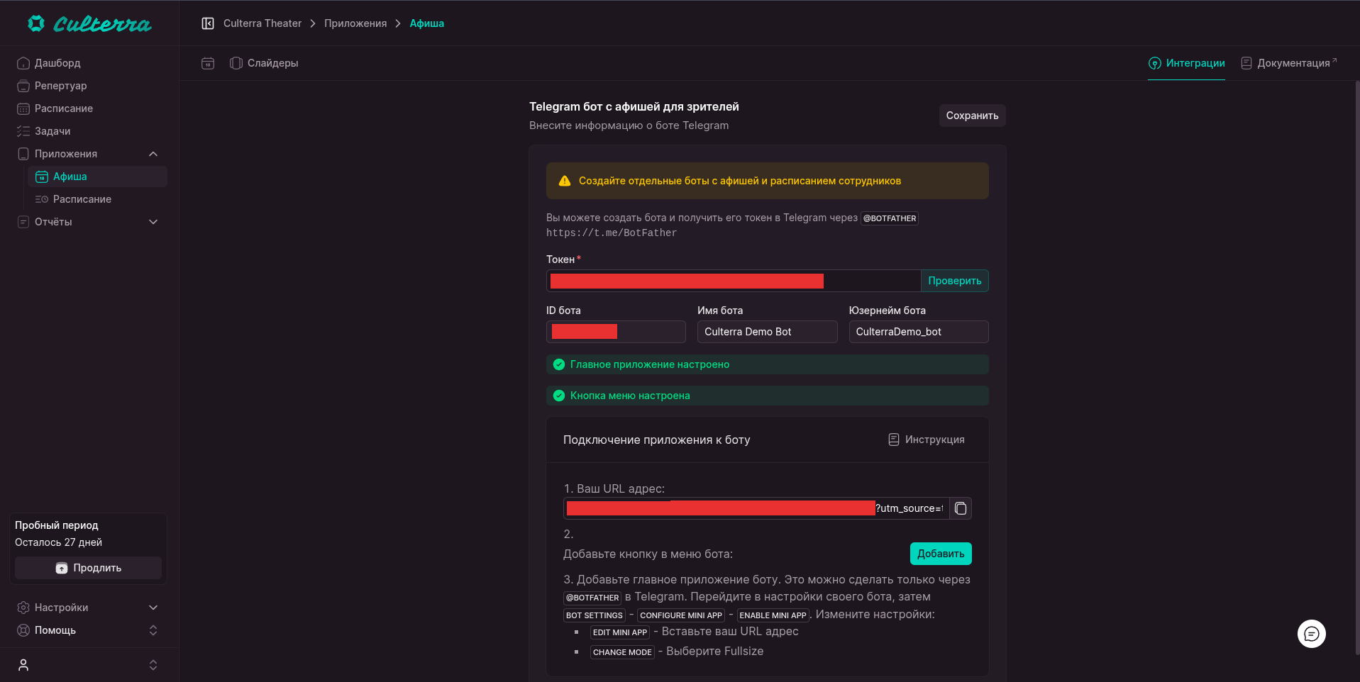 Проверка интеграции