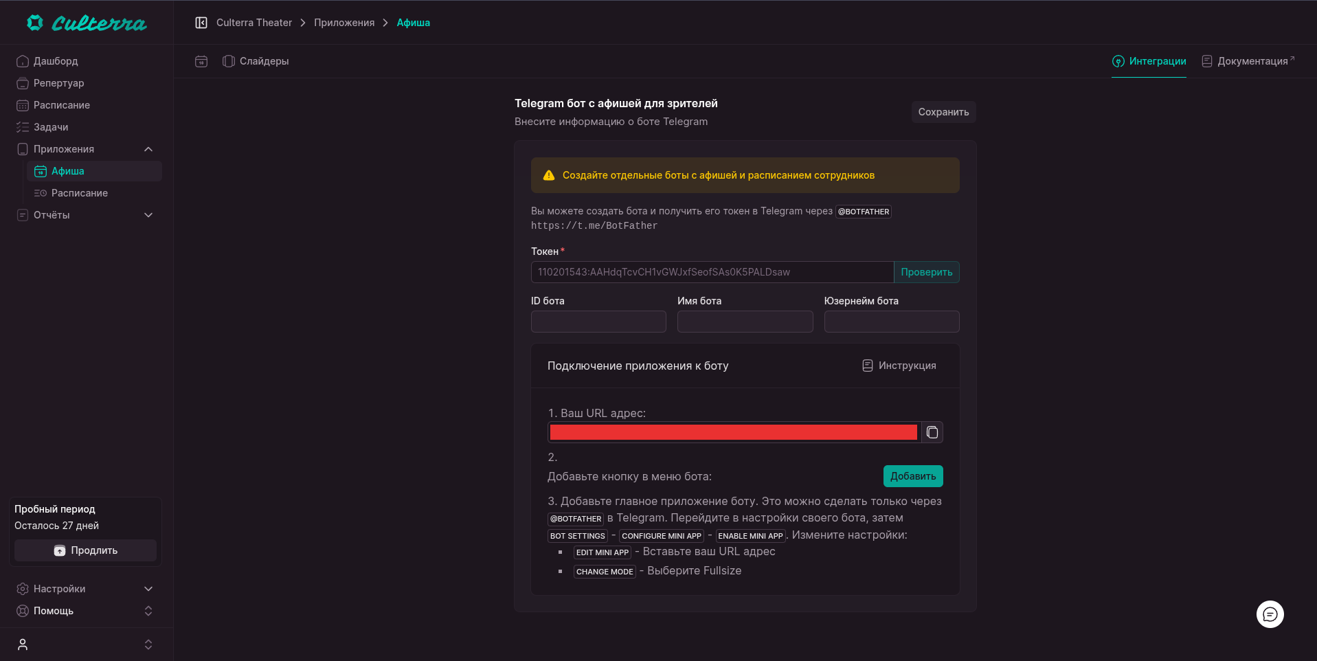 Форма интеграции
