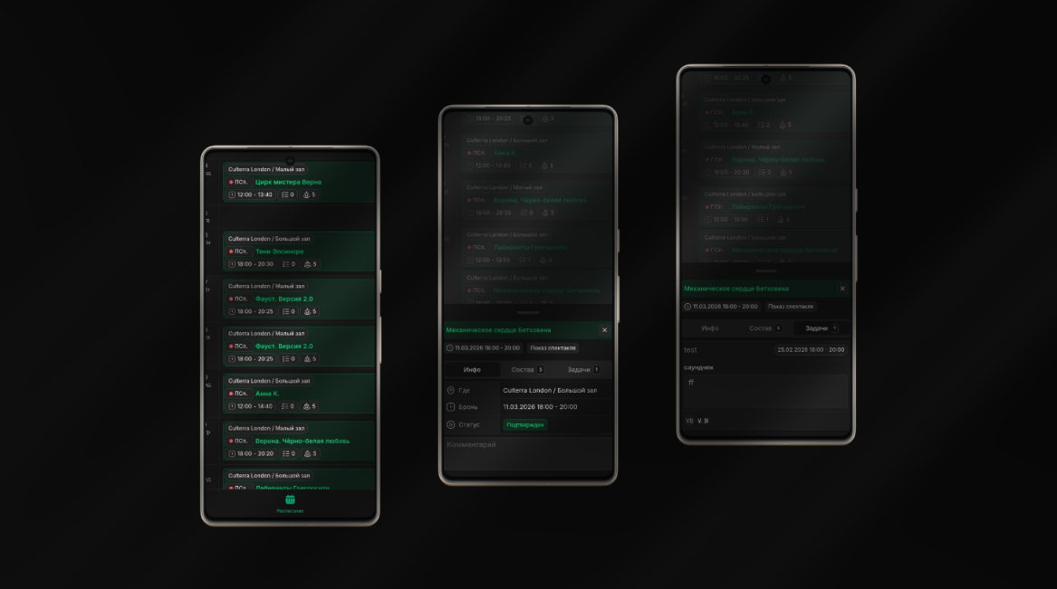 Главная страница приложения