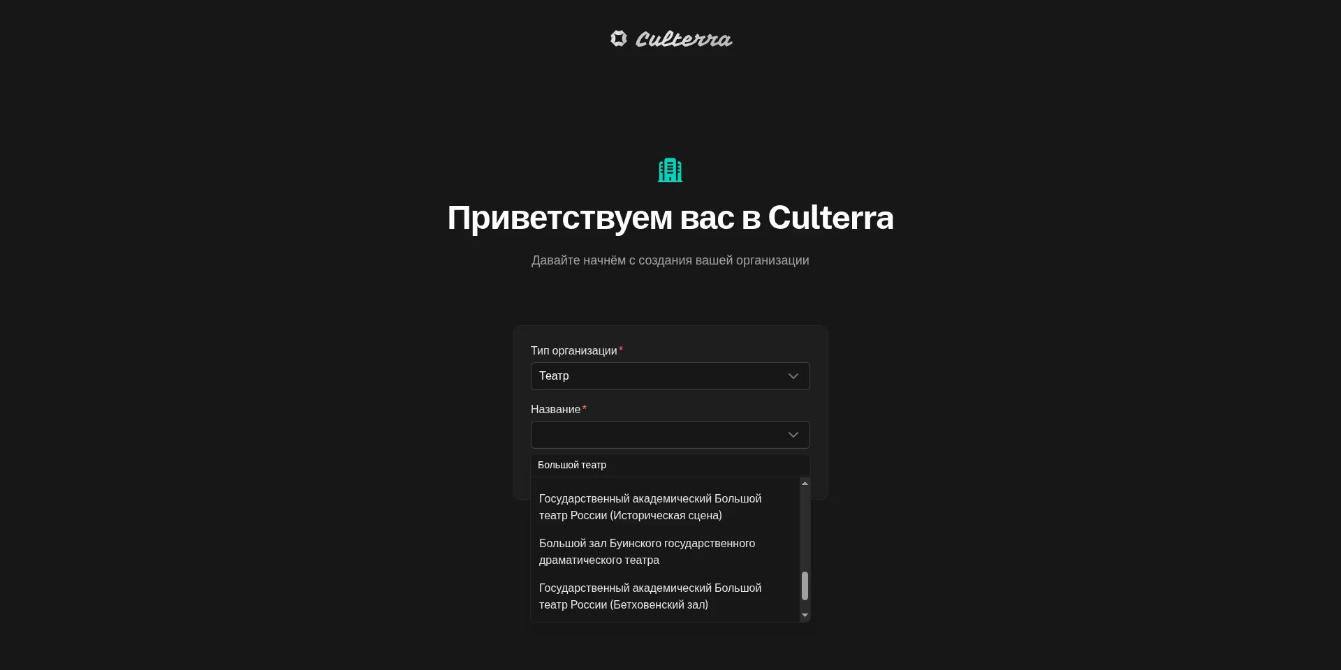 Создание организации