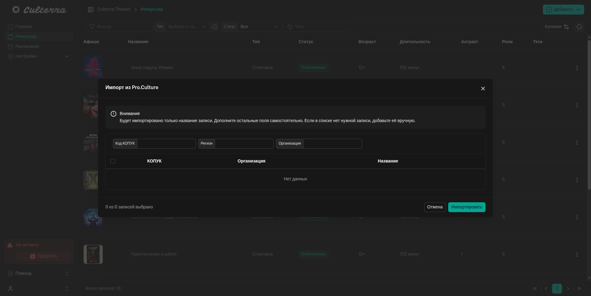 Импорт из pro.culture