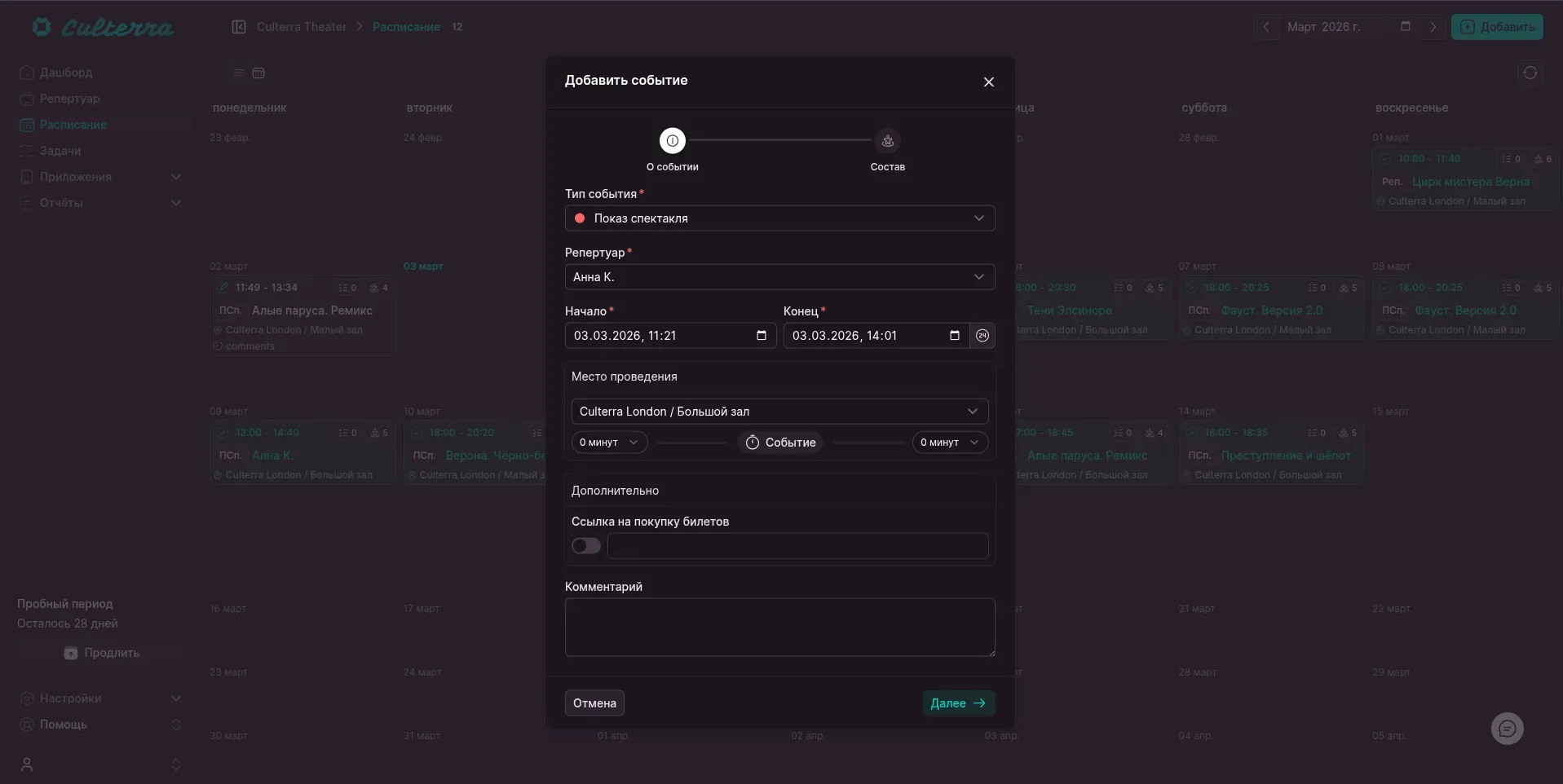 Основная информаци
