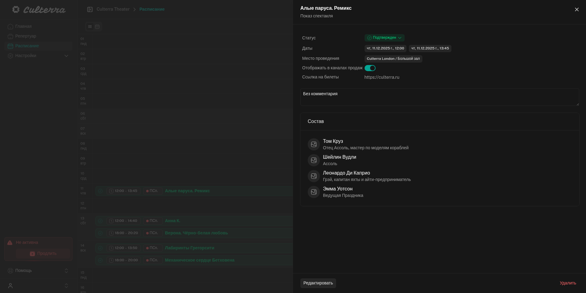 Карточка события