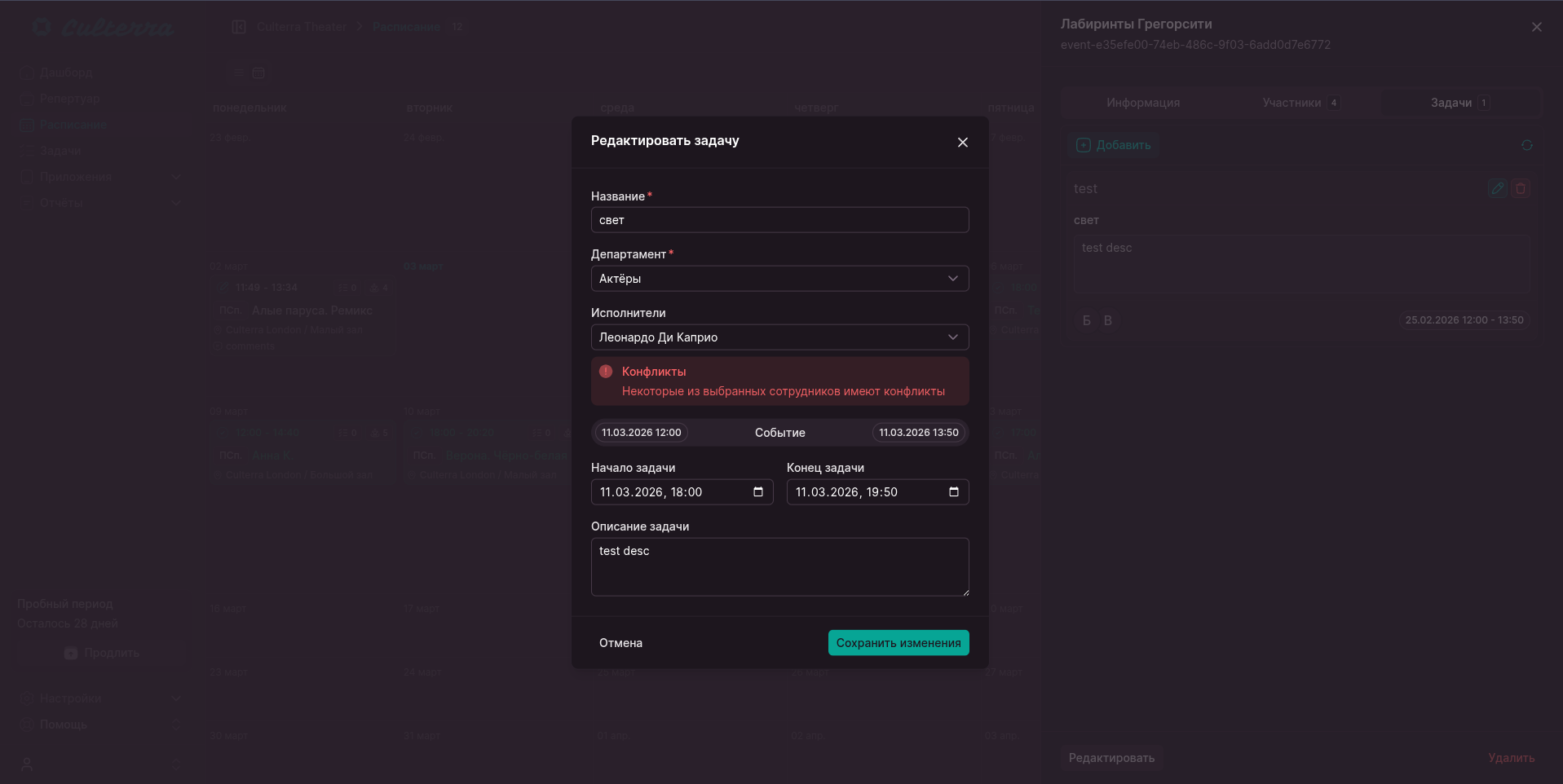 Назначение участников