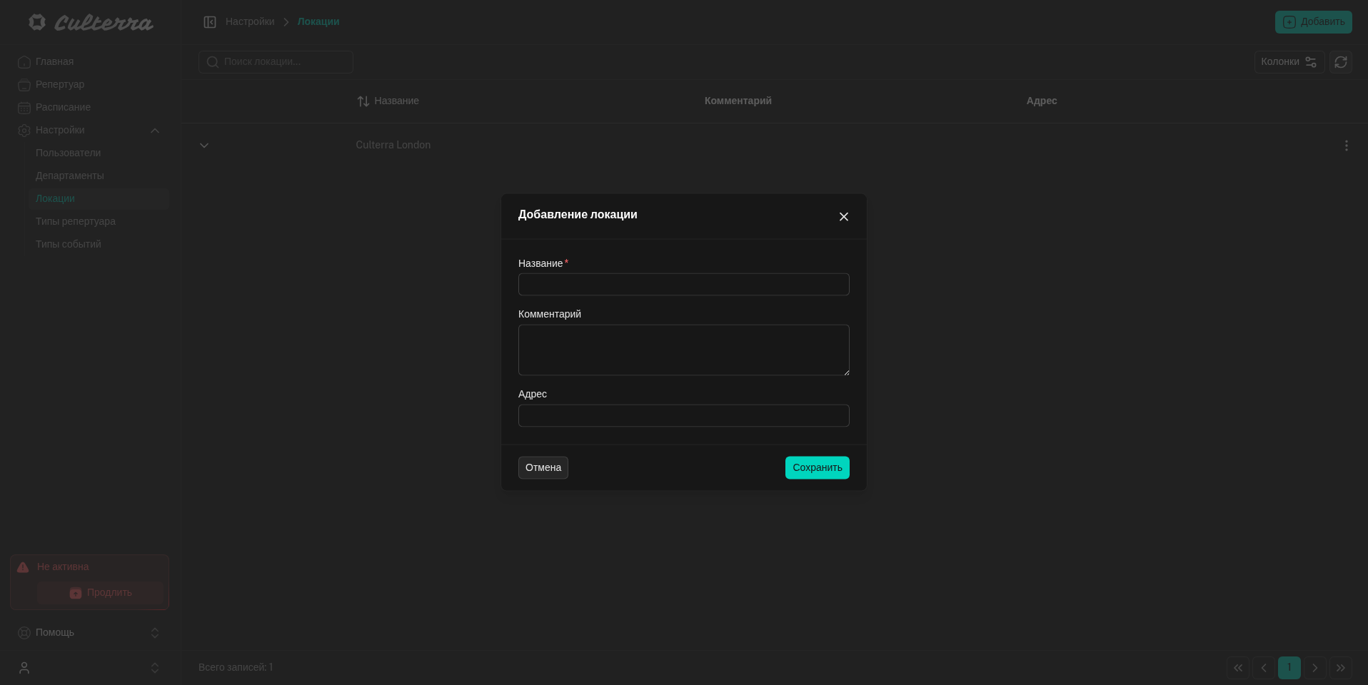 Добавление локации