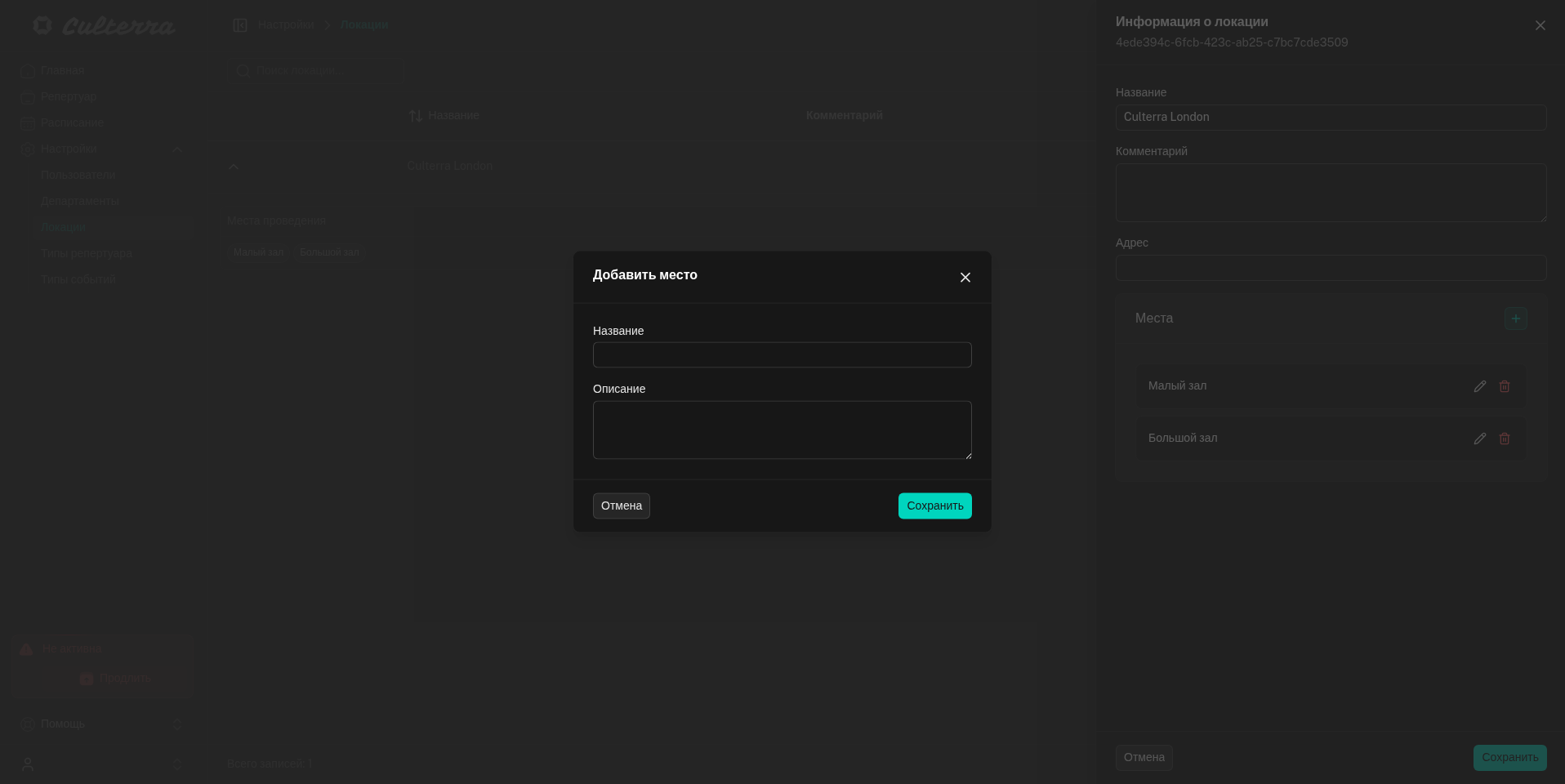 Добавление площадки