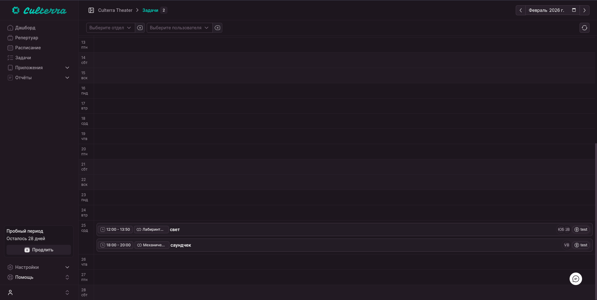 Список задач